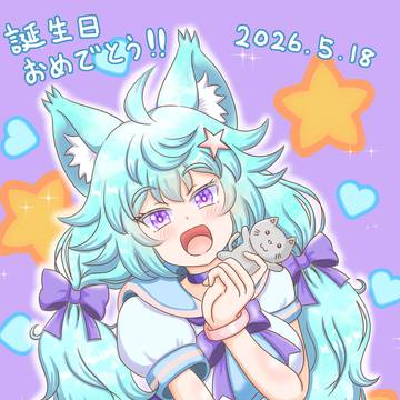 てくてくんさん誕生日イラスト