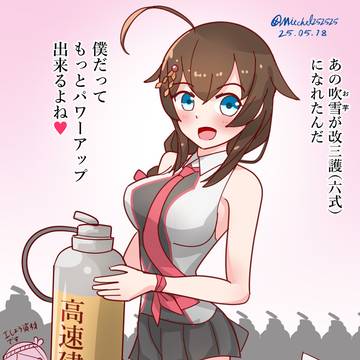更なる強化を図る時雨ちゃん