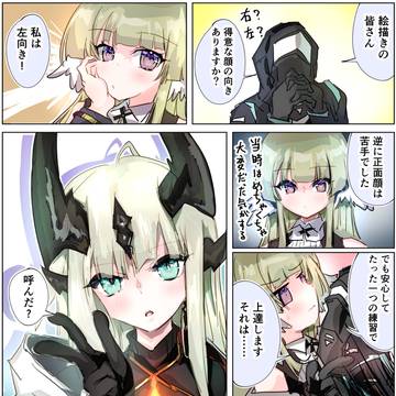 正面顔を練習するならこの方法！