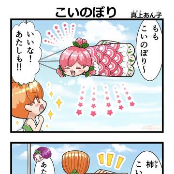 フルーツ妖精4コマ漫画38