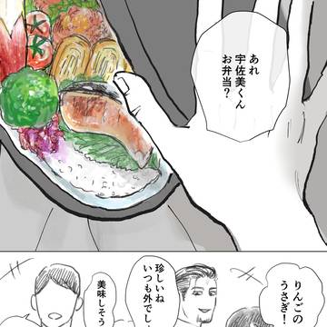 うさかど現パロ/ ランチ