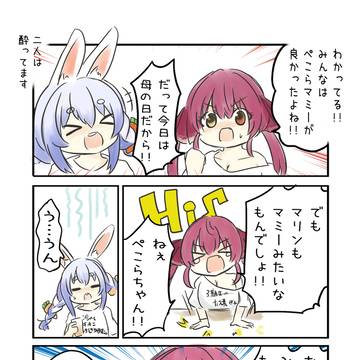 ホロライブで覚える四文字熟語【合縁奇縁】