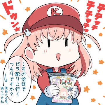 かほとさやR