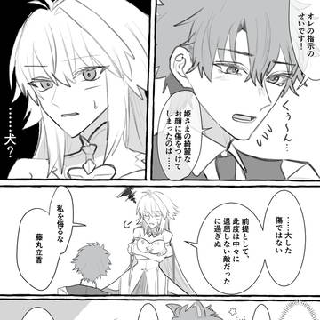 ぐだ♂アース 三本立て