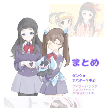 ダンウォ詰め