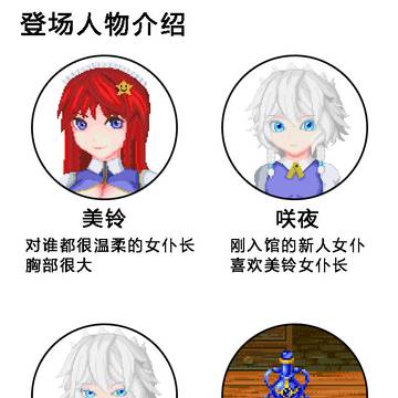 登场人物介绍