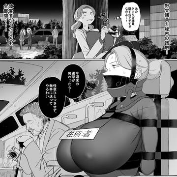 特ダネを追う熱心な女記者さん