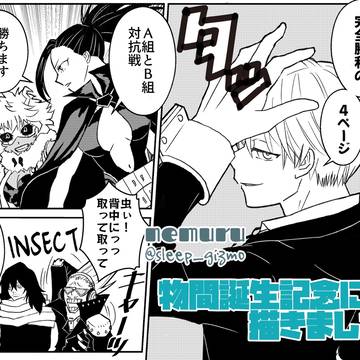 響かせよう 凱歌を