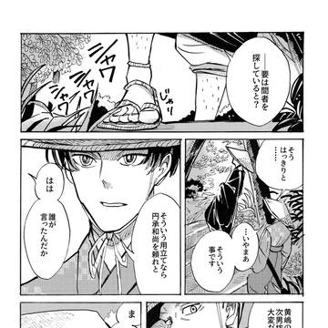 うさんくさい坊主に怪しい少女を紹介される