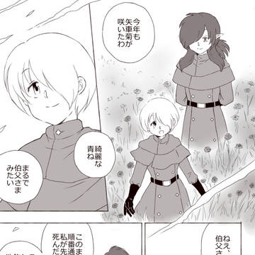 【芽吹き】BB8-10【樹礼祭_補足】