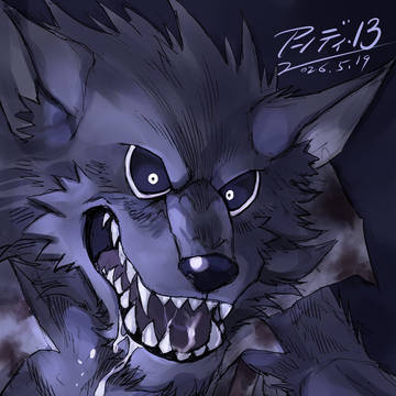 アンディ・13