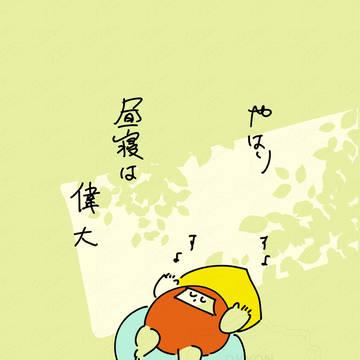 すやぴよ
