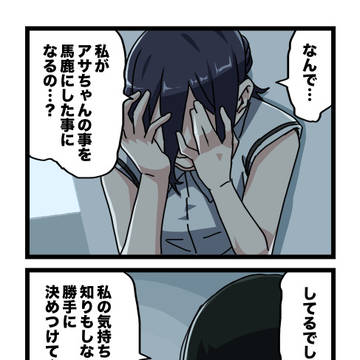 友達
