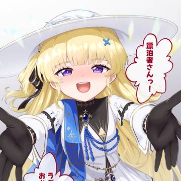 ラグーナに帰りなさい