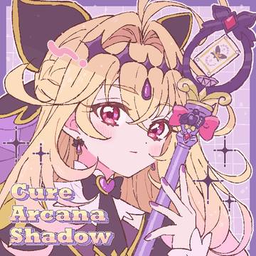 キュアアルカナ・シャドウ