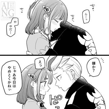 いじっぱりな彼女