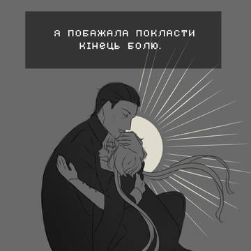 i wish to put an end to the pain