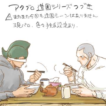 29腐　AB現パロまんが
