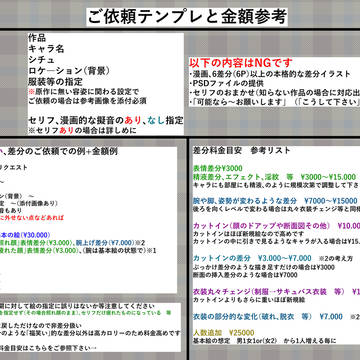 ご依頼参考画像です~