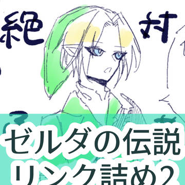 歴代リンク詰め2