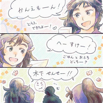 五いの日&五ろの日2026