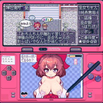 巫女ちゃん