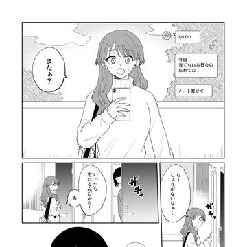 友達になりたい2人