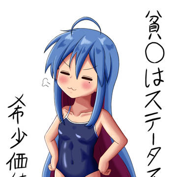 こなた