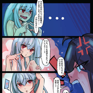 恋の亡霊 - Prologue 15
