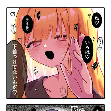 誘惑　5日目