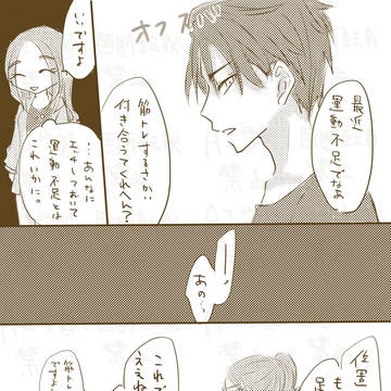 腹筋するkrsbさんの上に座らせられるsikちゃん【カラセイ】