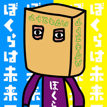 須躯牙高