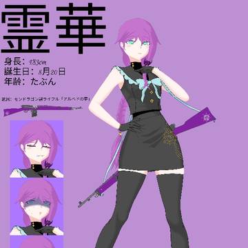 霊華！私の初めてのオリジナルキャラクター