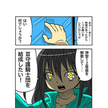 EWⅡ~統合情報・風~4