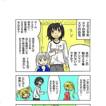 EWⅡ~統合情報・風~6