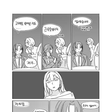 [警護員x俳優]-9 完  /경호원씨와 배우씨-9 완