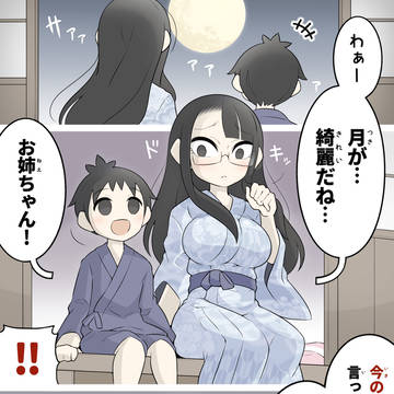 無知ゆえの告白をしてしまう少年
