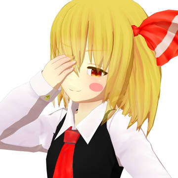 ルーミア