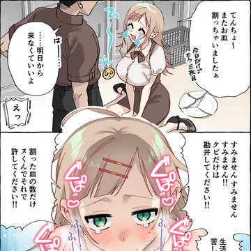 仕事は全然できないのにフェラだけうまいポンコツバイトちゃん