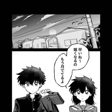 キバレ漫画の冒頭０話
