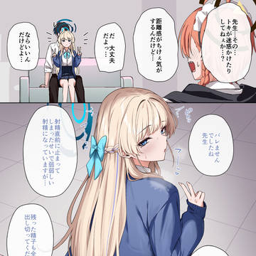 トキとバレないように