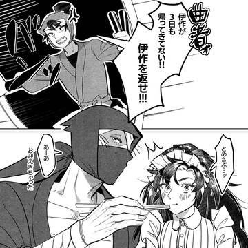 メイドの日