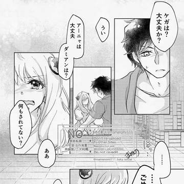 『ステラレイクのあの夜に』の続き⑦後編