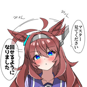 新しい特技