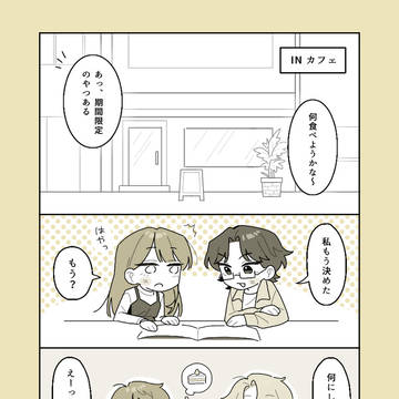 マウント