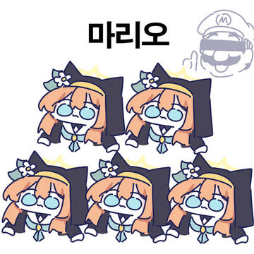 마리 오