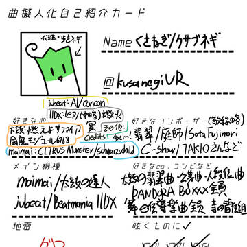 自己紹介カードVer 1.0