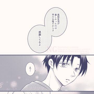 最終巻後タイラズマ