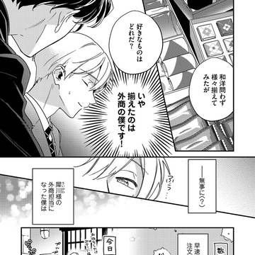 Page 3 thumbnail