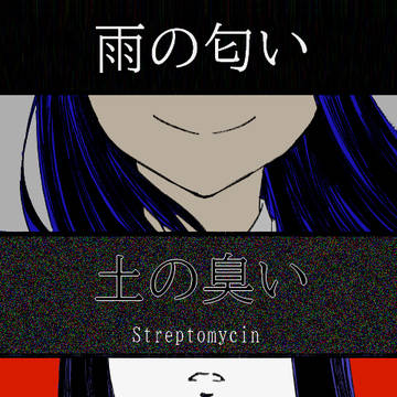 哥欲祟まとめ２